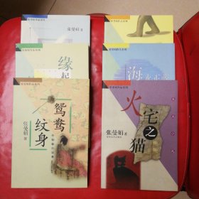 张曼娟作品系列 全六册