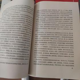中华民国史资料丛稿.人物传记.第十一辑