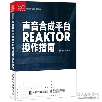 声音合成平台REAKTOR操作指南