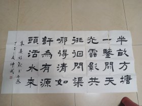 邵仲武书法二