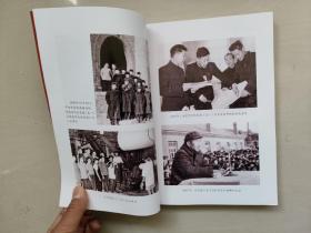 丹东地方史资料 《中国共产党辽宁丹东历史》第二卷（1949-1978）