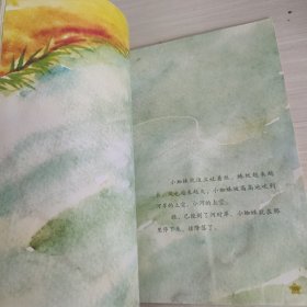 大自然科普童话绘本：带刺的小面包