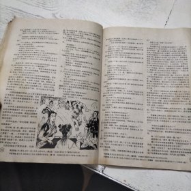 江门文艺 1998年3月 总第190期