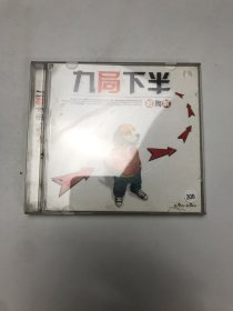 九局下半：哈狗帮盘新无划痕