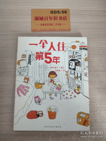 人气绘本天后高木直子作品典藏（全6册）