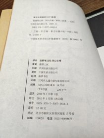 盗墓笔记 第二季 6：阴山古楼