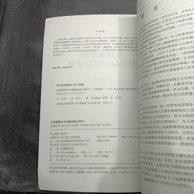 金融集聚的外部辐射效应研究