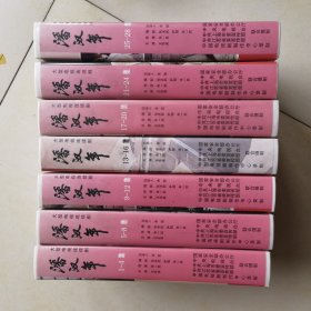 录像带：潘汉年 1-28集 全7盘 正版录像带 实物拍看图再拍