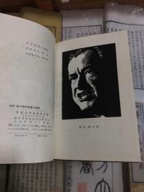 胡安.鲁尔弗中短篇小说集（当代外国文学   32开  精装  1980年12月1版1印）