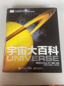 DK宇宙大百科