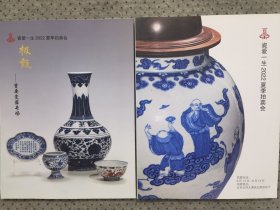 北京瓷爱一生 2022 夏季拍卖 瓷器