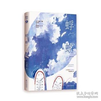 蜉蝣签名本（赠送定制转盘小立牌+亚克力仿CD+吧唧x2个)