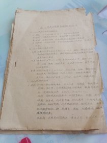 小儿营养不良症各项调查标准