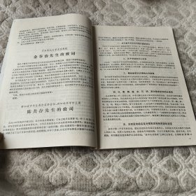 孔子研究 1990年 第一、二、三期