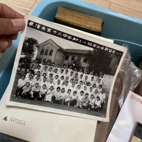 武汉市第十二中学初三（4）班毕业合影留念（83年照片）大小如图