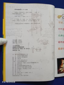 小小艺术大师系列丛书（全10册）