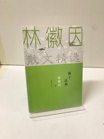 窗子以外