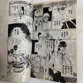 漫画速递之：神秘王子（1-7册）