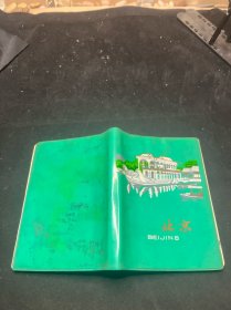 北京笔记本