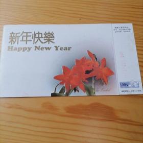 新年快乐邮资明信片