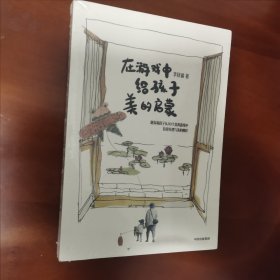 在游戏中给孩子美的启蒙（2卧靠西墙中）