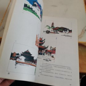 建筑绘画的快速表现技法