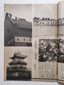 民国时期的原版老杂志《支那事变画报》第五辑，1937年10月发行，抗日战争，永定河战线，平汉战线大房山占据，马厂攻落，唐官屯占据，大同城占据，上海战线，宝山城血战，罗店镇占据，江湾镇总攻，吴淞炮台，规格380*265