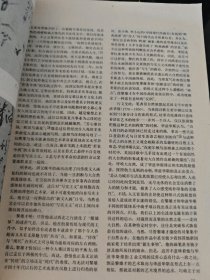 朶云:中国绘画研究季刊 1989 3 一九八九年第三期 总第二十二期