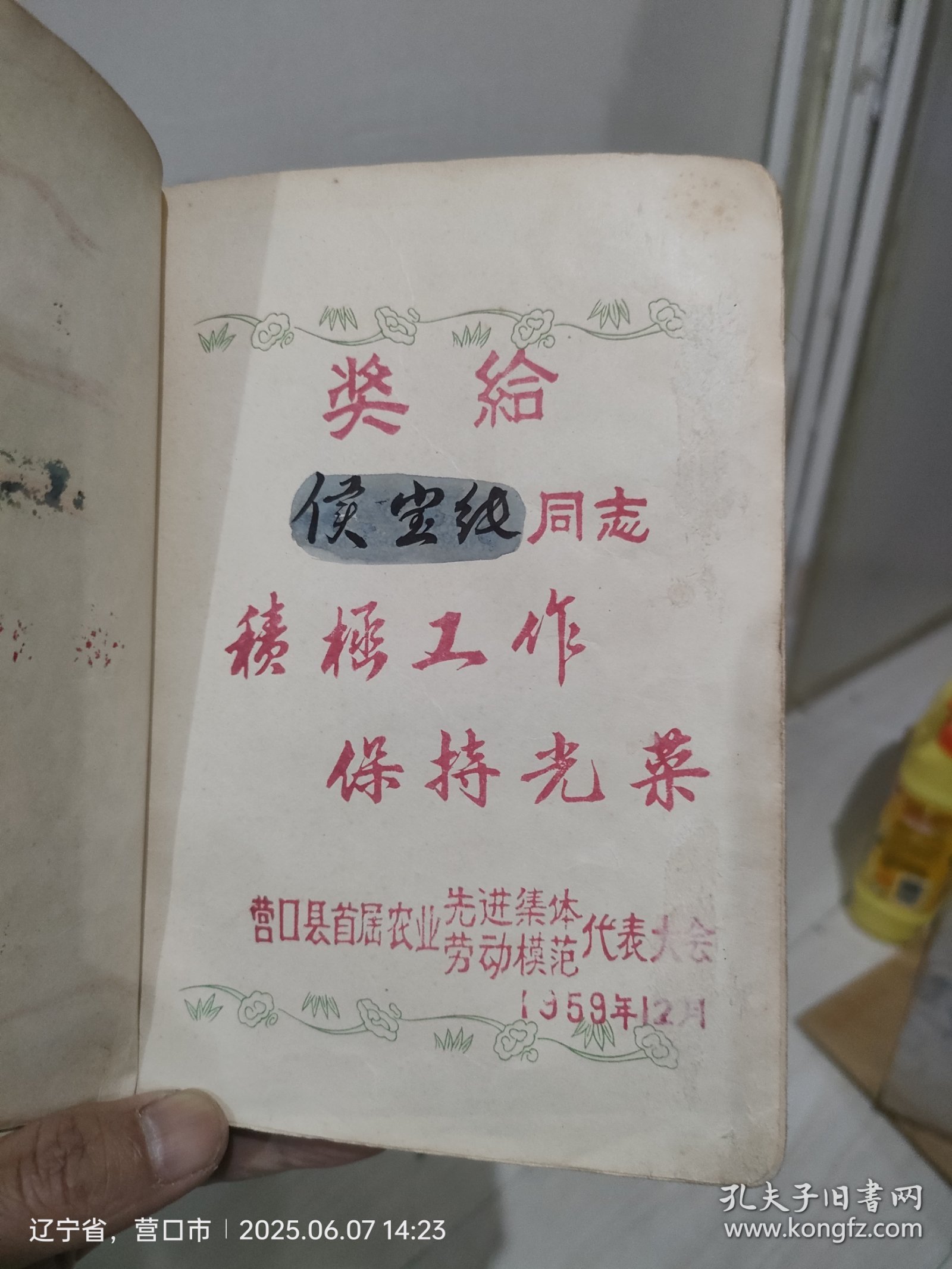 笔记本人民日记图案北京天安门已写满音乐歌词乐谱