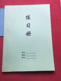 剑桥国际少儿英语，练习册