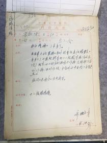 1958年甘肃省中医院名老中医齐甄才（生于1899年）、马凤图（著名武术家）、王致让、周子颿联合处方笺30多个，治疗十二指肠溃疡，汇集四大名医验方医案，大多为复写件，资料珍贵，共40页左右