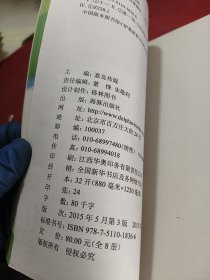 中国孩子钟爱的十万个为什么套装（动物王国）