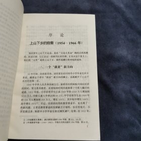 中国知青史：初澜（1953一1968年）+大潮（1966一1980年）共两册合售