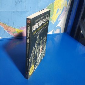 《地球编年史》指南：《地球编年史》七部书完全手册 (平装正版库存书现货实拍图)