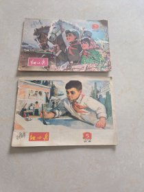 1976年甘肃红小兵3和5册