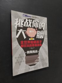 極限挑戰(zhàn)