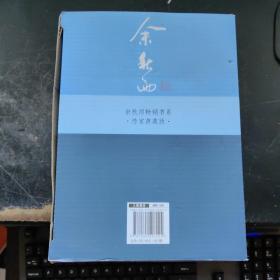 余秋雨畅销书系(7本合售)