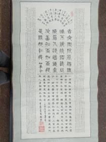 精品小楷书，录李清照词二十七首，苏树榛书法作品，已经装裱好，详见图片