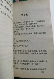 风云再起 全四册 正版实物拍摄看图