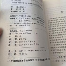 北欧社区+俄罗斯社区（两册合售）【实物拍照现货正版】