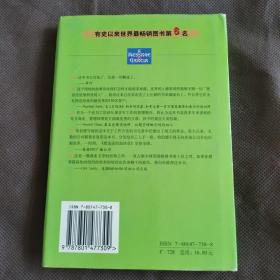 把信送给加西亚：一种由主动性通往卓越的成功模式