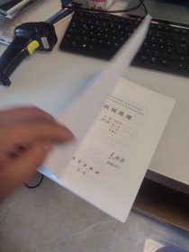 百分百正版 机械原理