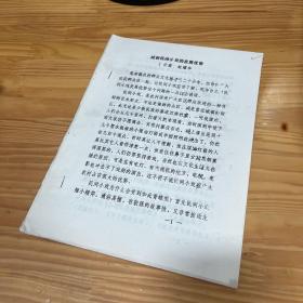 试析民间小戏的发展优势