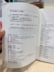 中译翻译教材·翻译专业研究生系列教材：非文学翻译理论与实践（第2版）