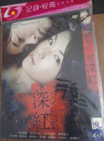 DvD  深红
1D5