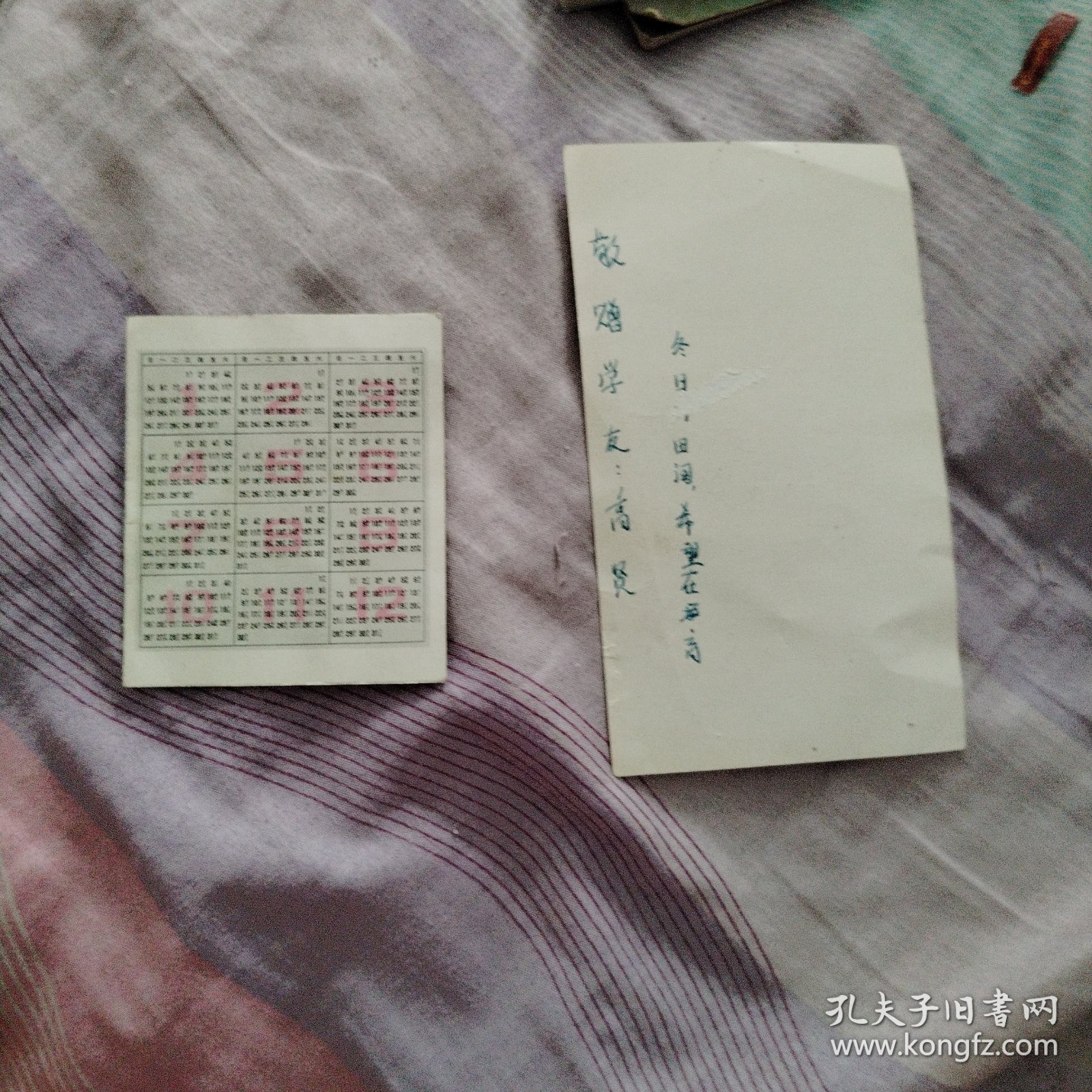 1980年月历卡片及恭喜油画卡共2张