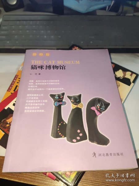 猫咪博物馆