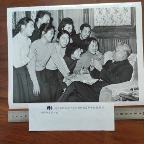 超大尺寸：1964年，刘少奇同中央音乐学院的学生亲切交谈（袋1263--141号）