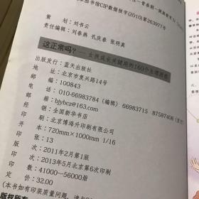 这正常吗？女孩成长关键期的160个生理困惑