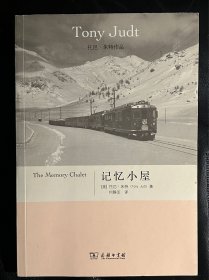 记忆的小屋